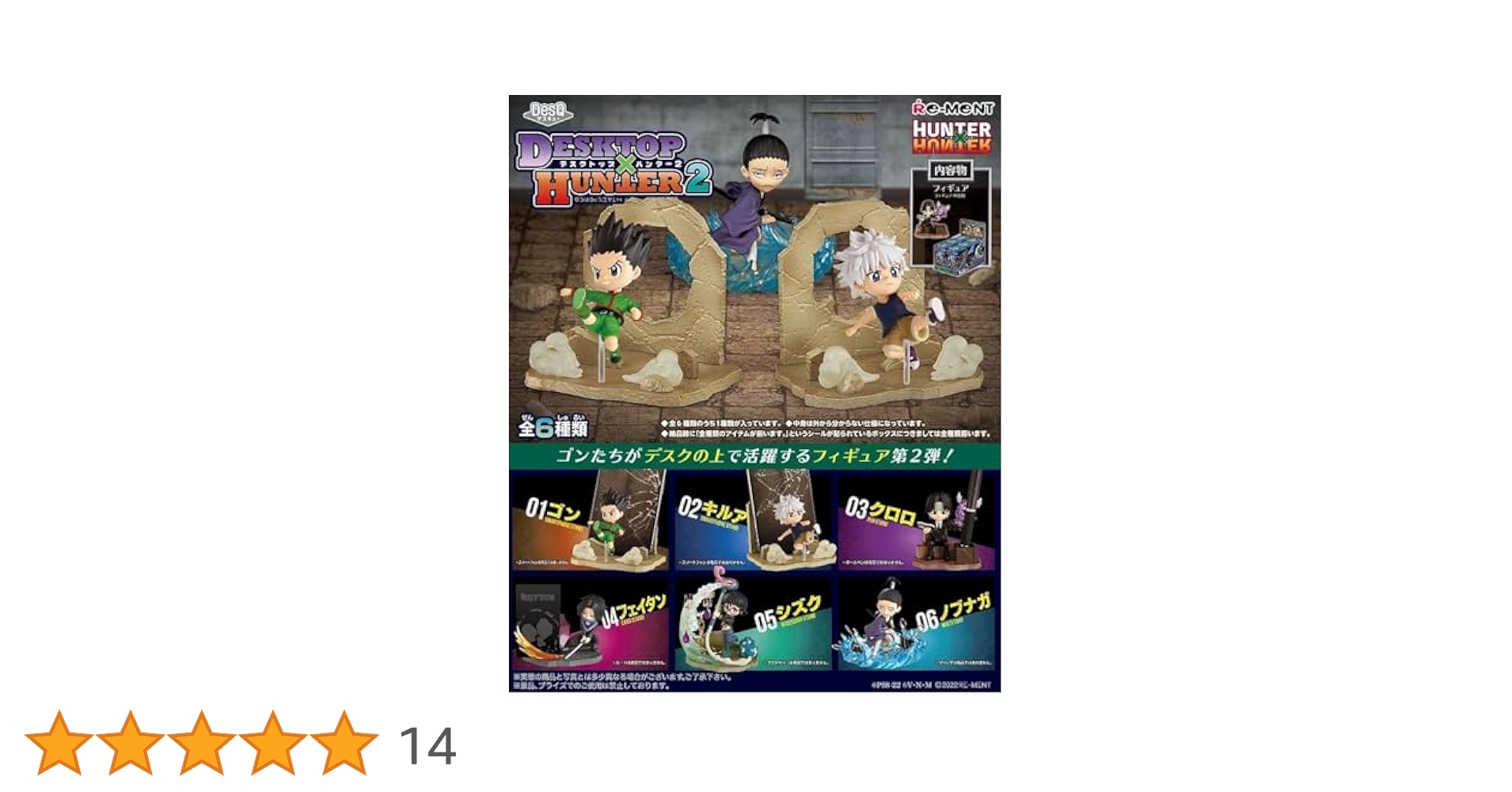Amazon.co.jp: リーメント HUNTER×HUNTER DesQ DESKTOP HUNTER 2